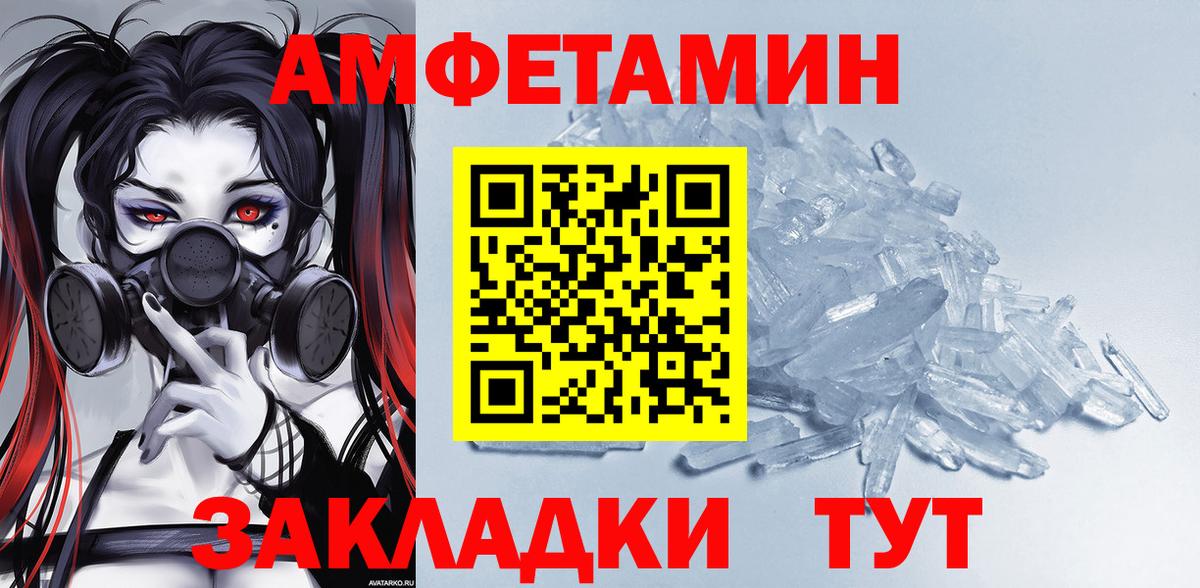 Amphetamine 98% Борисоглебск