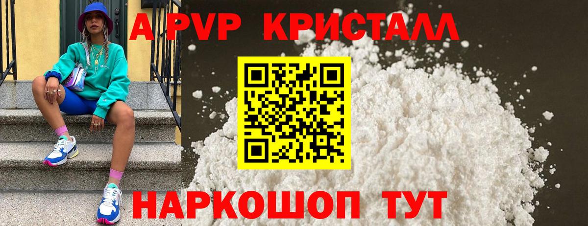 Alpha-PVP мука Борисоглебск