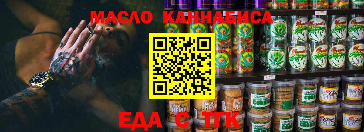 Борисоглебск  Cannafood конопля  Вход с VPN 