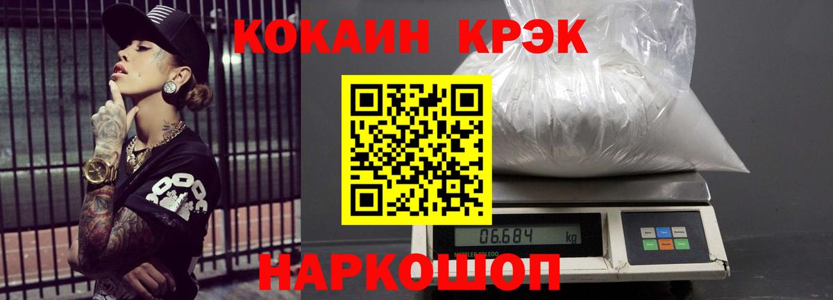 Кокаин 99% Борисоглебск