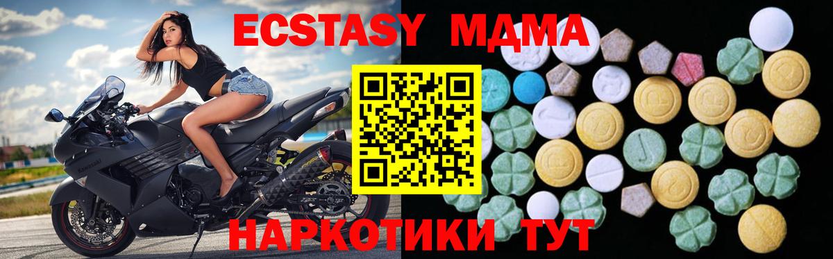 Ecstasy  Экстази Дубай  Экстази 280мг  Вход с VPN  Борисоглебск 