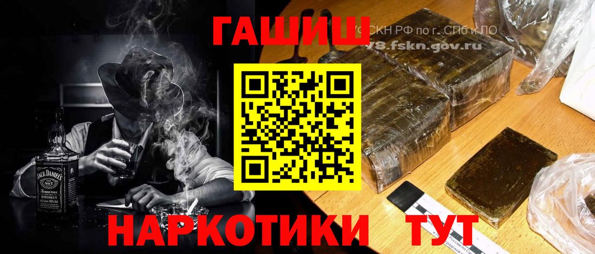 Гашиш hashish  ГАШИШ ice o lator  Борисоглебск  Вход с VPN 