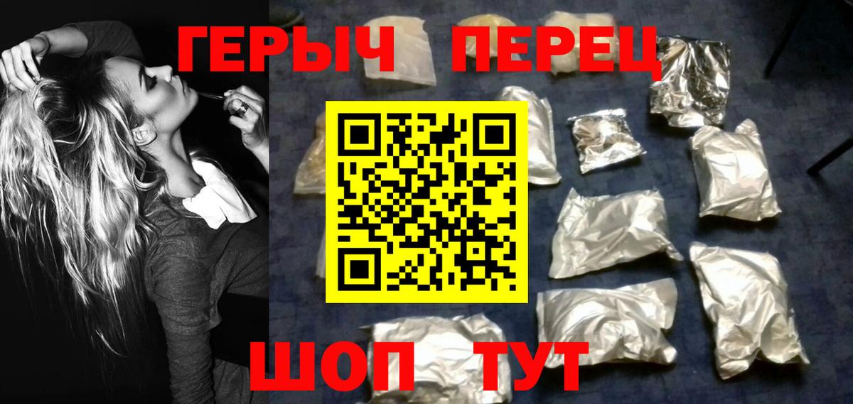 Героин Heroin  Вход с VPN  Борисоглебск 