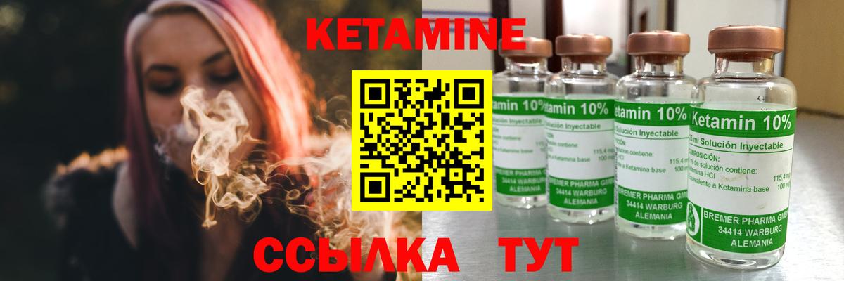 Борисоглебск  Кетамин VHQ  Кетамин ketamine  Вход с VPN 