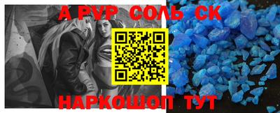 альфа пвп Апрелевка