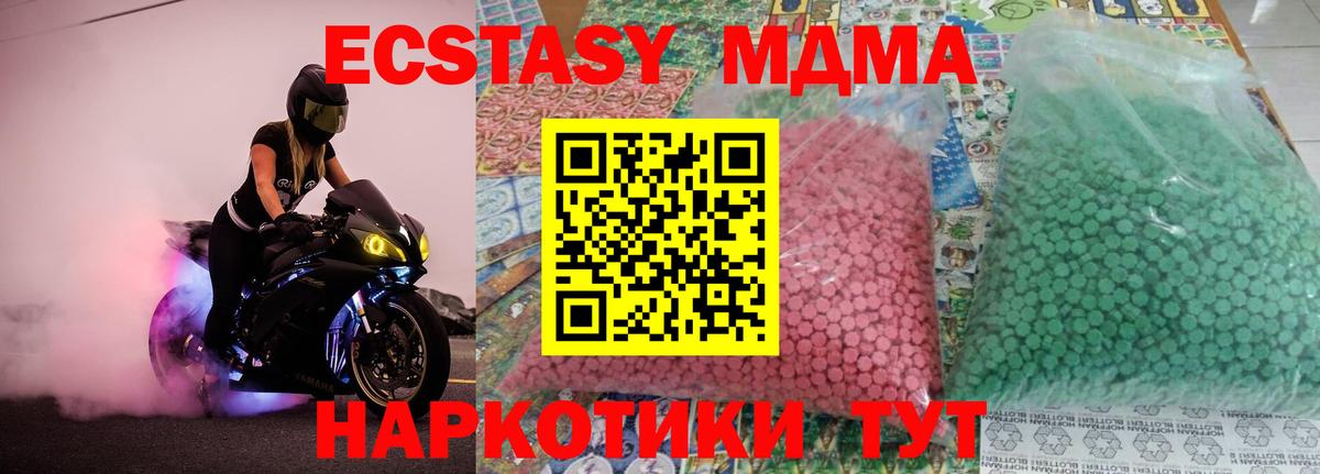 Борисоглебск  МДМА кристаллы  Вход с VPN  MDMA Molly 