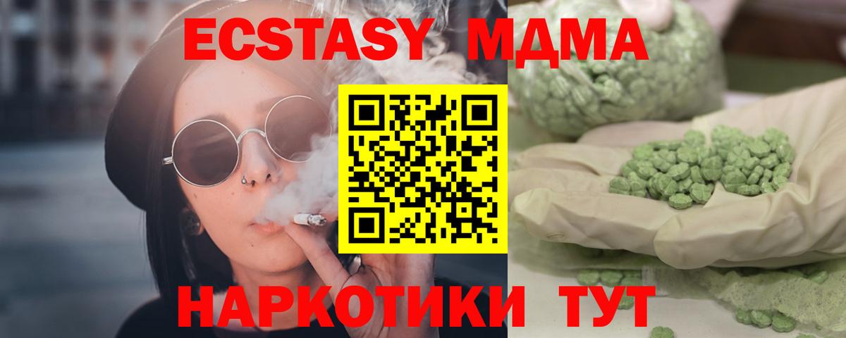 МДМА кристаллы Борисоглебск