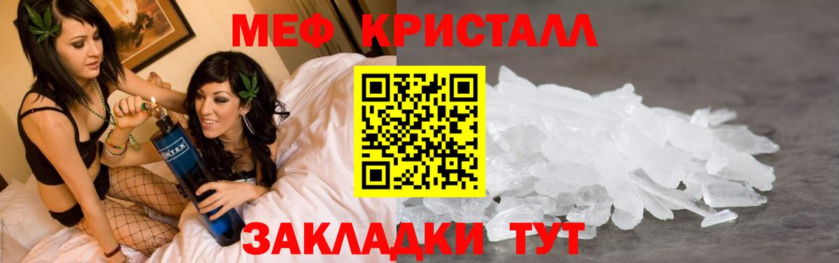 Мефедрон Борисоглебск