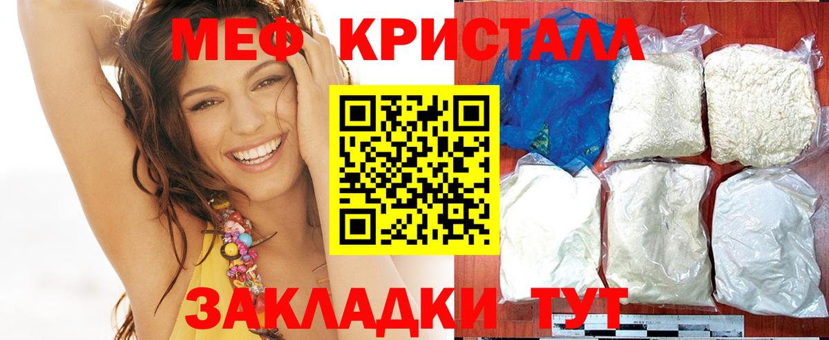 Борисоглебск  МЕФ кристаллы  Меф  Вход с VPN 