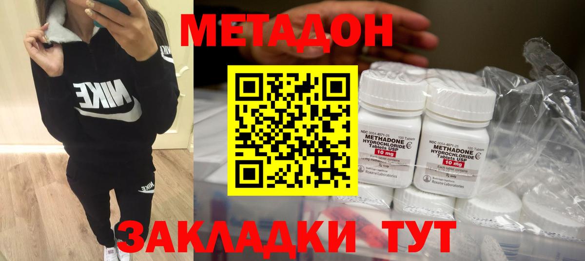 Борисоглебск  Метадон мёд  shop клад  Вход с VPN 