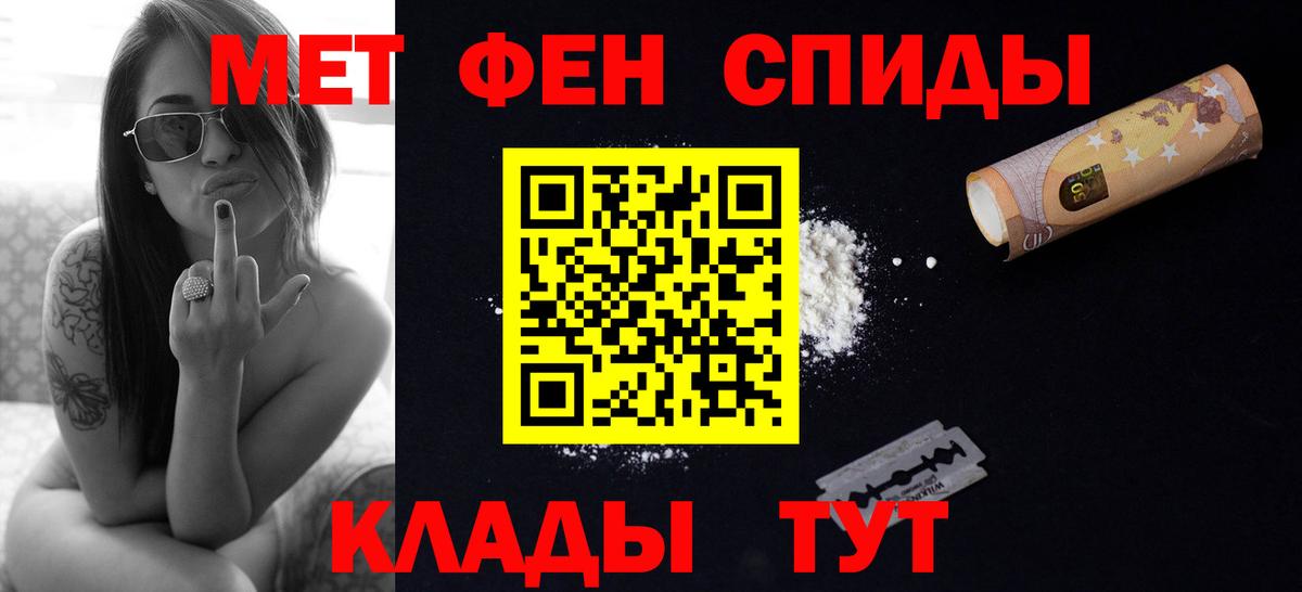 Метамфетамин пудра Борисоглебск