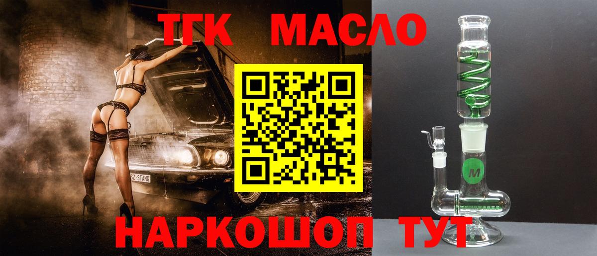 Борисоглебск  ТГК жижа  Вход с VPN 